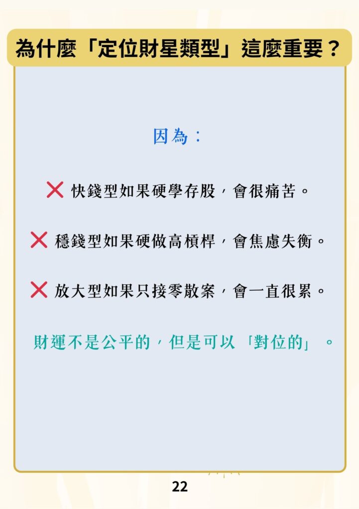 7天財運檢查書-內頁範例2