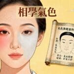 高額頭男生面相全解：聰明才智與事業成功的面相密碼，2026年運勢分析